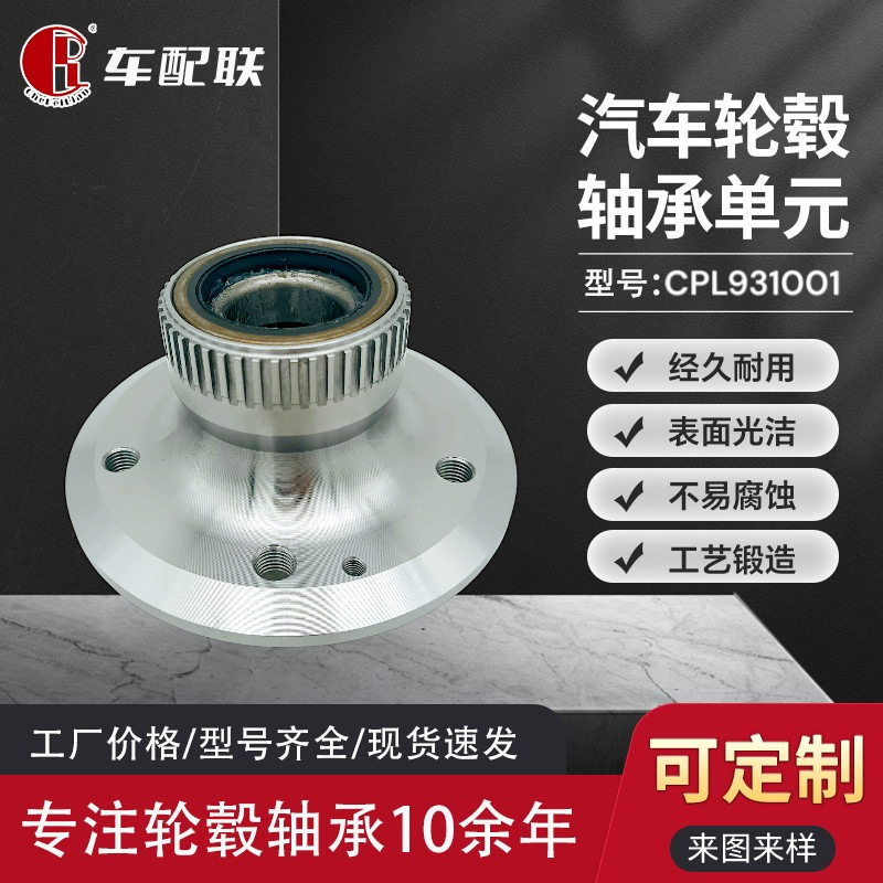奔驰R170/S210/W210(96-04)轮毂单元(前轮)2103300325