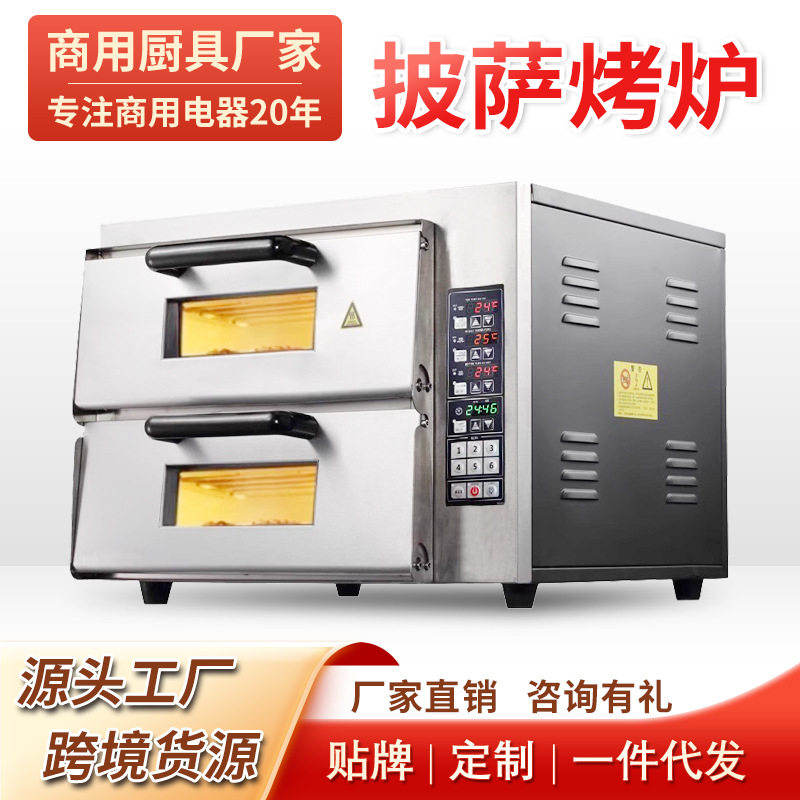 电烤箱商用披萨炉蛋挞鸡翅生蚝双层二层二盘两盘烘焙家用