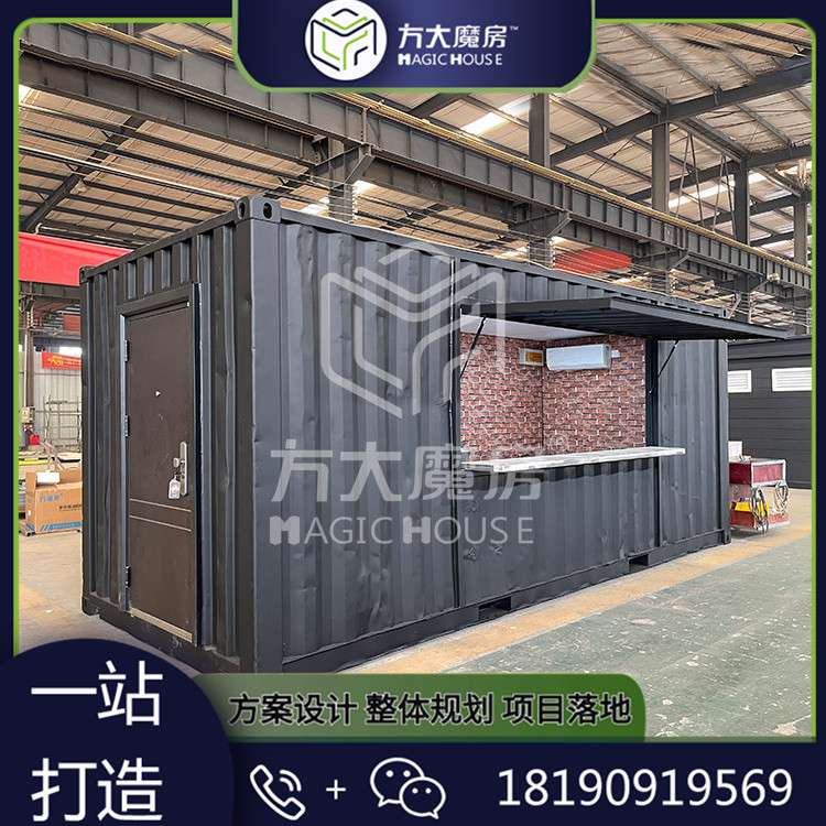 集装箱厨房餐厅 集装箱商业街打造规划 方大魔房集装箱式活动房