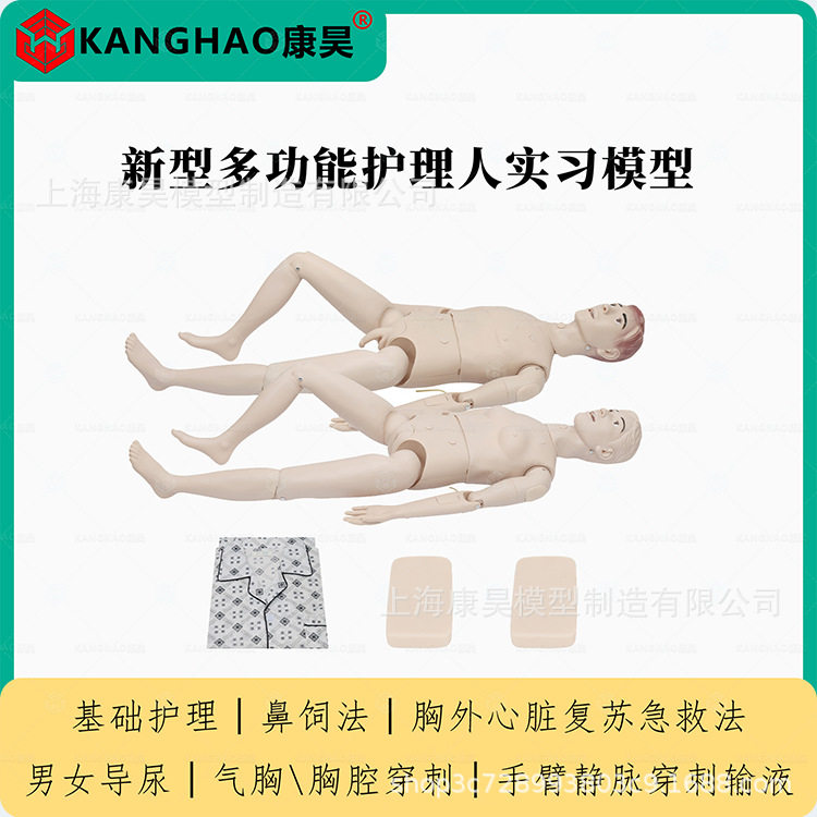 新型多功能基础护理人实习模型 全身基础护理模拟人