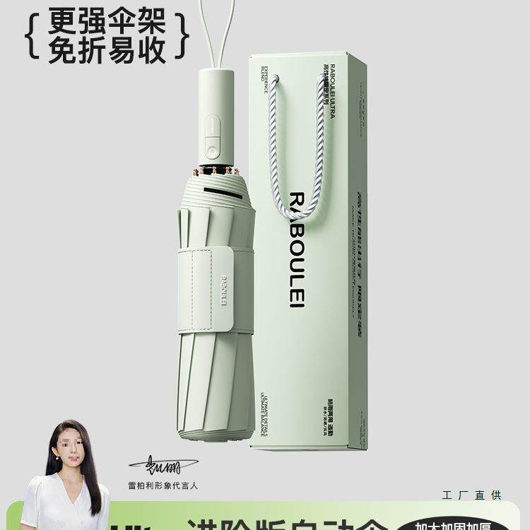 雨伞男士女加大号加固加厚晴雨两用折叠抗风自动学生上学遮阳