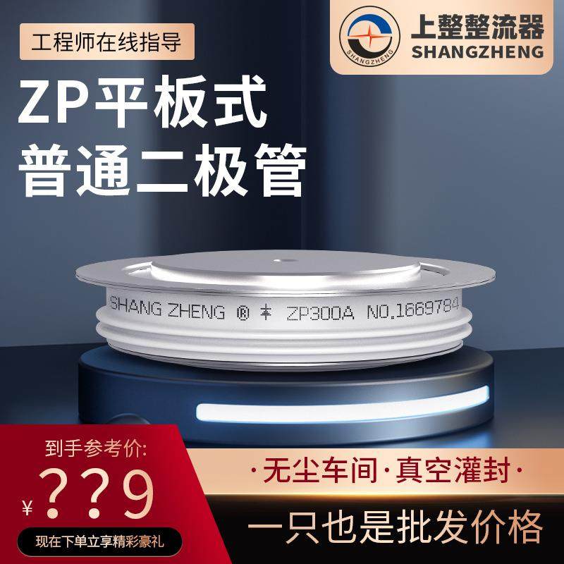 上海上整平板式可控硅晶闸管ZP500A800A整流器凸形大功率整流管
