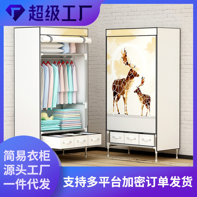 批发代发简易衣橱个性时尚卡通多功能收纳挂衣服家用卧室布衣柜