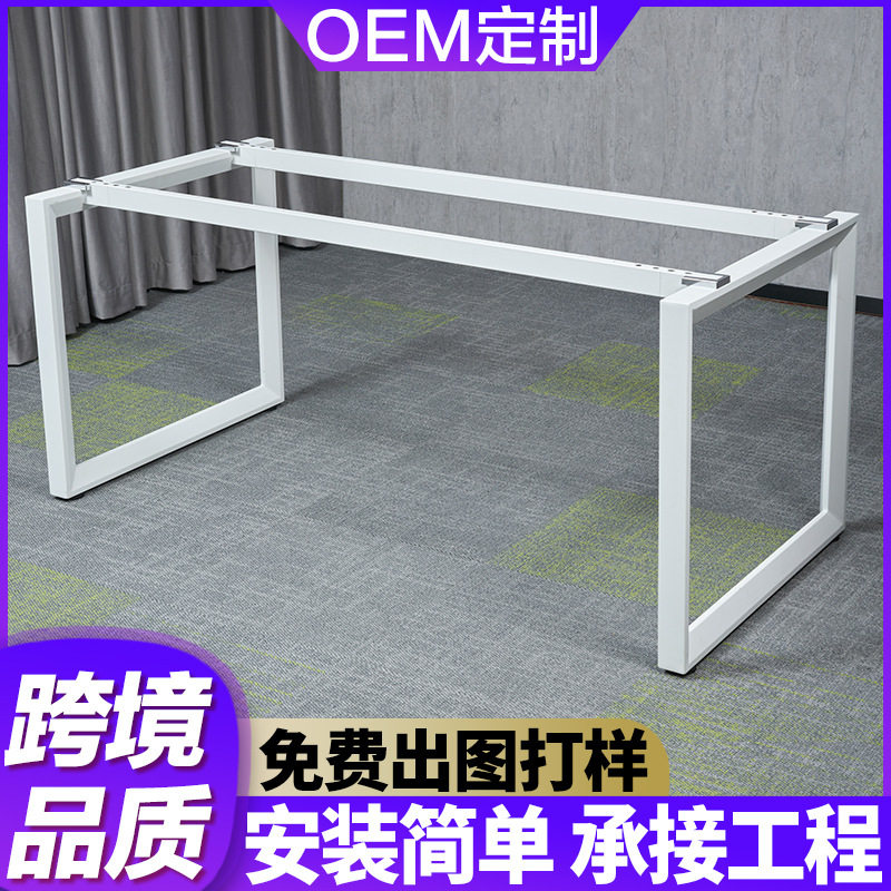 哇噢办公桌腿支架铁艺书桌腿桌子腿金属六角管支撑桌架桌腿架
