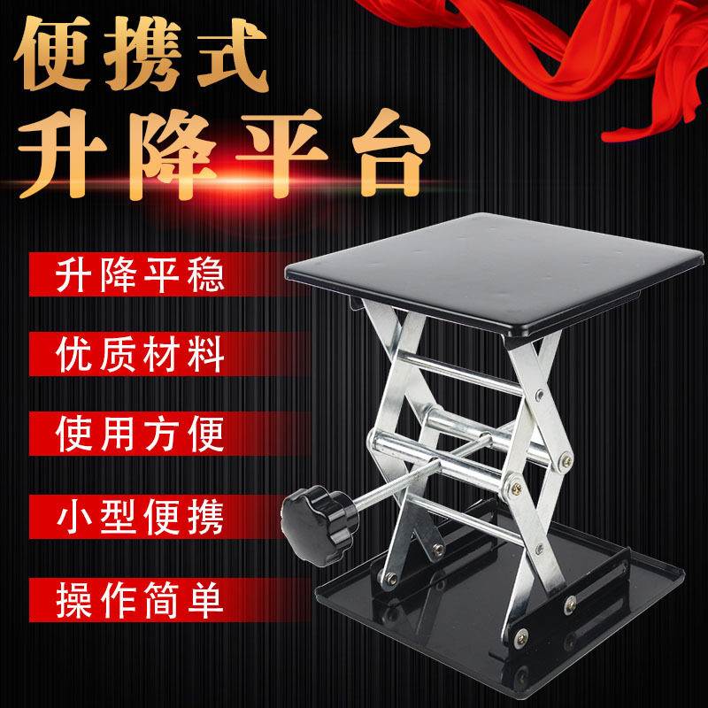升降台 手动控制 小型 200mm*200mm 物理平台支架 实验室用