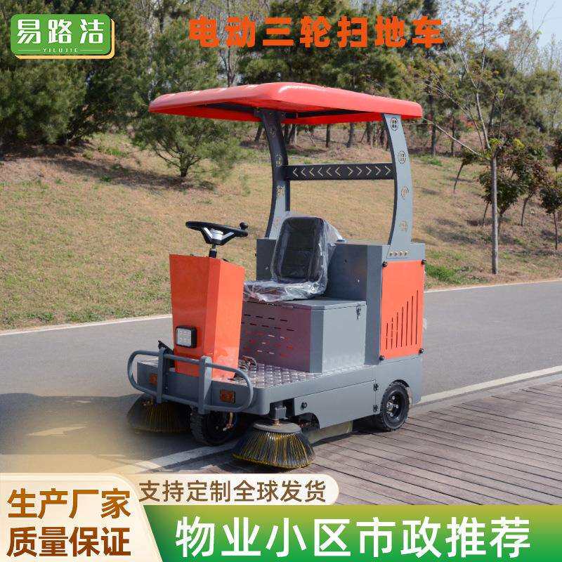 工厂扫地机落叶灰尘石子物业环卫道路清扫车驾驶式电动扫地车