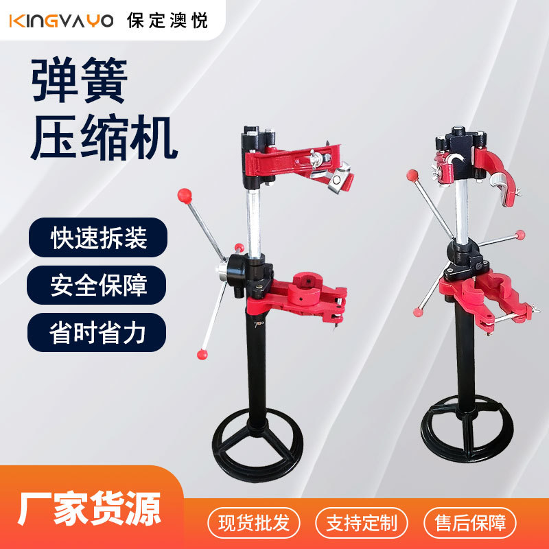 减震弹簧压缩器 抱箍式液压弹簧压缩机 汽车避震弹簧拆卸拆装工具