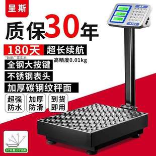 包邮 新款 电子秤150公斤商用做生意100kg台秤家用折叠电子称重器