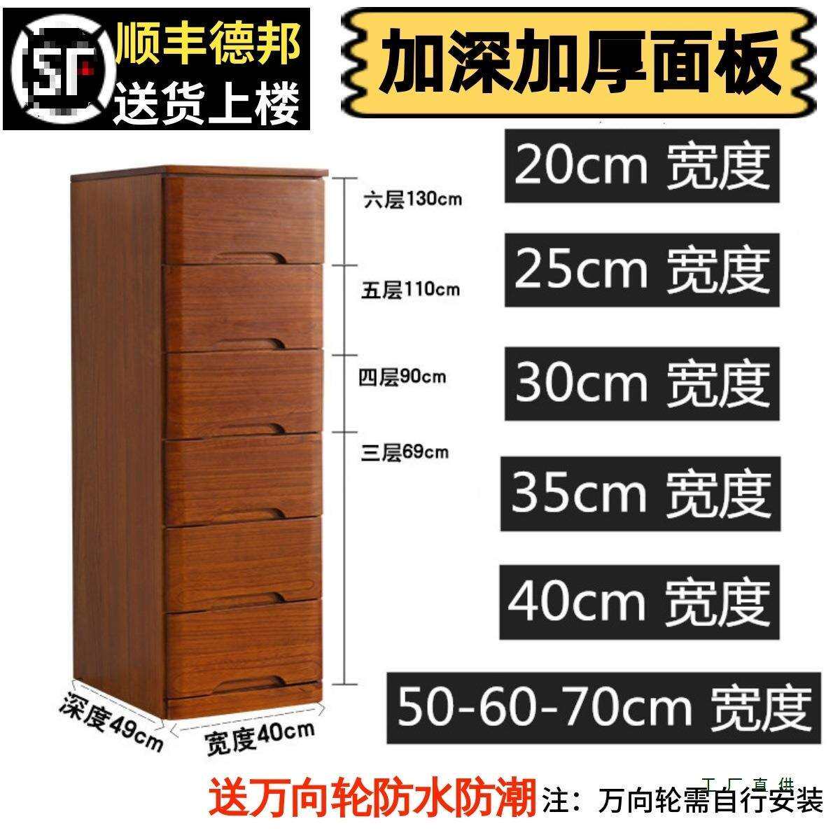 实木夹缝柜抽屉式收纳柜30/40/50cm边柜窄缝隙储物五斗柜小床头柜