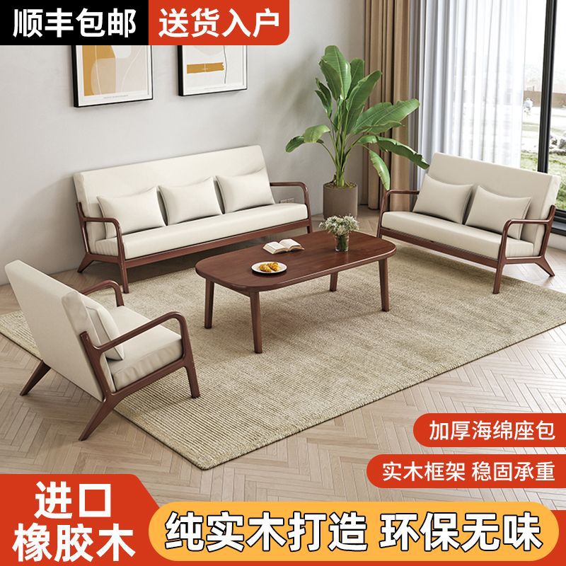 实木沙发茶几组合现代简约布艺家用客厅三人双人沙发小户型出租屋
