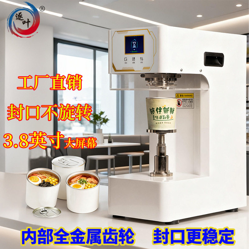 商用易拉罐纸碗封口机炒饭盒铝箔圆形碗压盖机快餐盒易拉盖封罐机