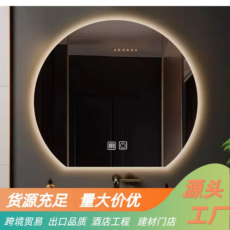 梳妆台创意智能浴室镜子卫生间异形LED化妆镜壁挂洗面台带灯圆镜