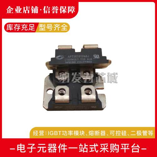 APT2X101D40J101D60J101D100J101D120J101DL40J快恢复二极管