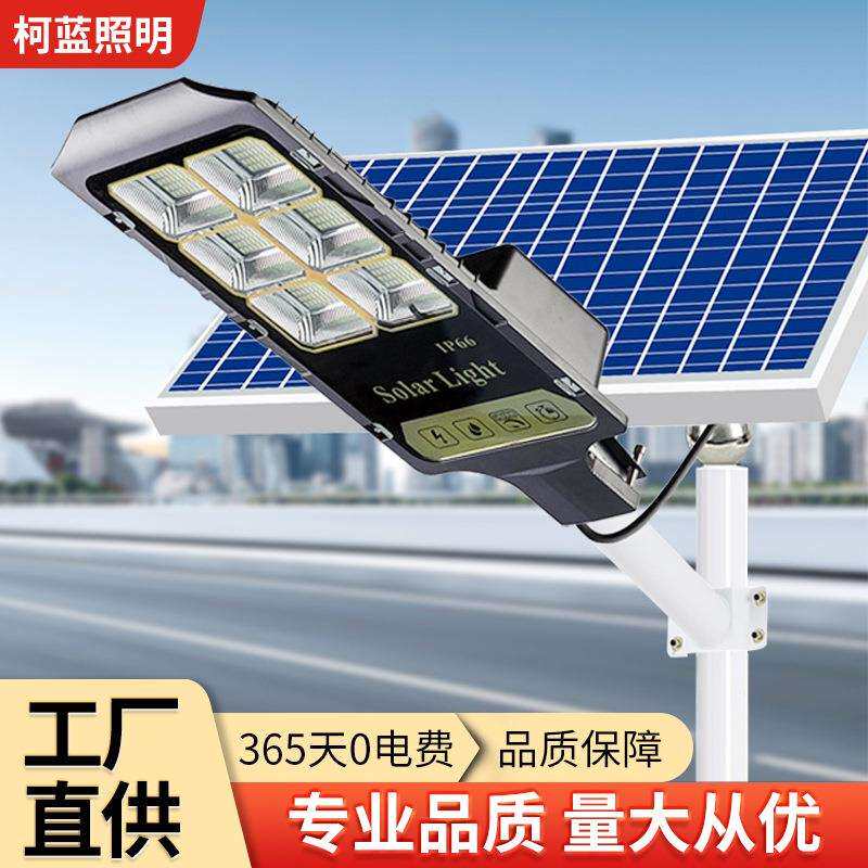 新款爆亮分体太阳能灯家用户外庭院灯防雨防雷新农村照明感应灯