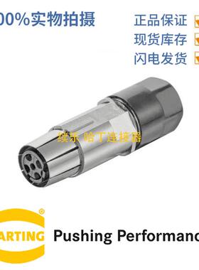 HARTING浩亭09148812405HanM12母头4+屏蔽压接针4A连接器