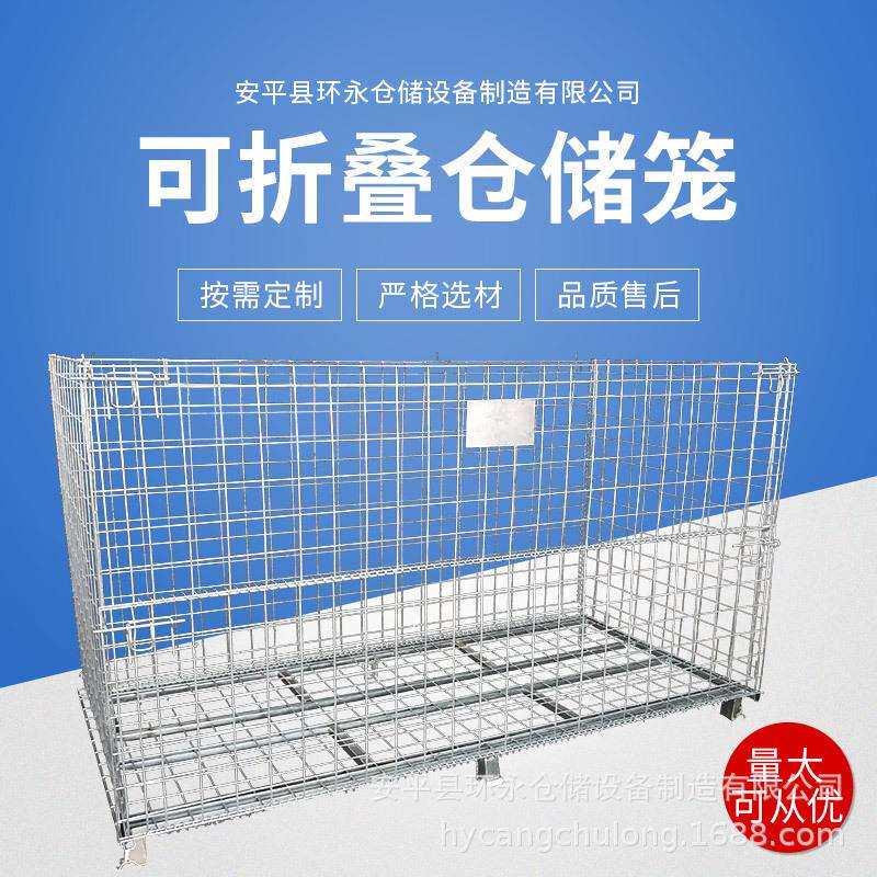 折叠式仓储笼子笼料箱仓储笼镀锌周转铁筐快递仓储笼图片
