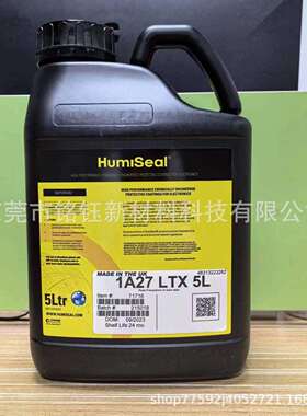 HumiSeal1A27LTX5L聚氨酯丙烯酸三防胶Humiseal1A27三防漆