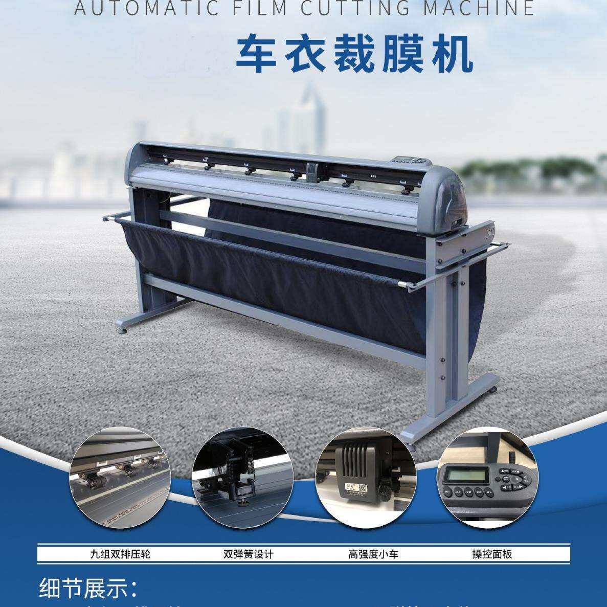 SAGA专车专用裁膜机隐形车衣裁切机刻字机模切机送车型图库包安装