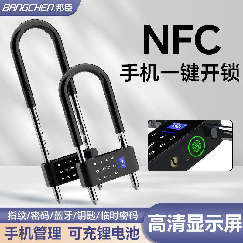 邦臣指纹U型锁玻璃门密码锁商铺办公室U形锁挂锁室外智能电子插锁