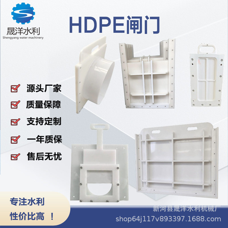 农田灌溉HDPE复合材料手提闸门PVC/PP止水闸门塑料HDPE闸门