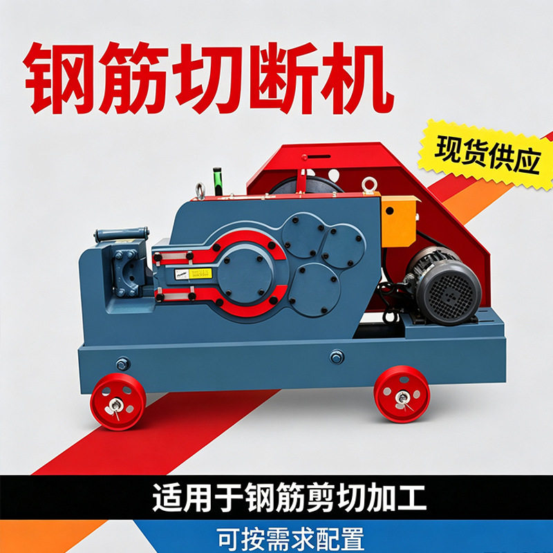 现货GQ40-70型全自动液压小型钢筋切断机圆钢槽钢角铁钢筋切断机