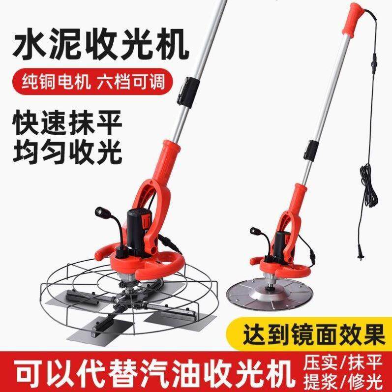 电动水泥抹光机地面磨光机锂电收光机磨平地坪打磨机手持式抹墙机