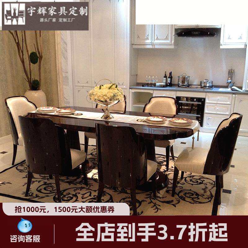 后现代美式轻奢餐桌椅组合欧式简约小户型实木长方形餐厅家具