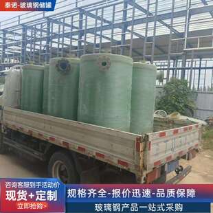 玻璃钢引水罐储罐玻璃钢虹吸罐事故油池生产