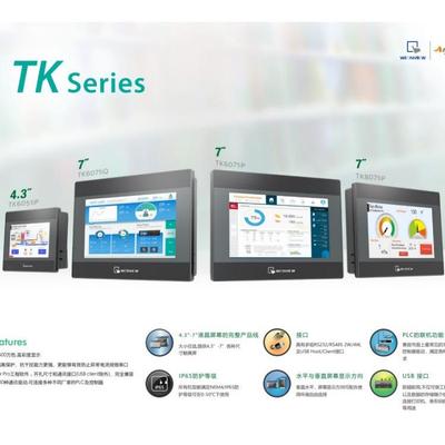 WEINVIEW威纶通MT8052iPMT-iP系列人机界面触摸屏