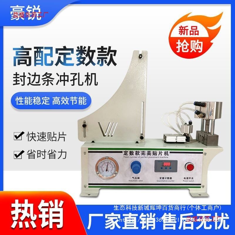 封边条冲孔机三合一板式家具隐形圆美贴自动冲孔神器手动打孔机