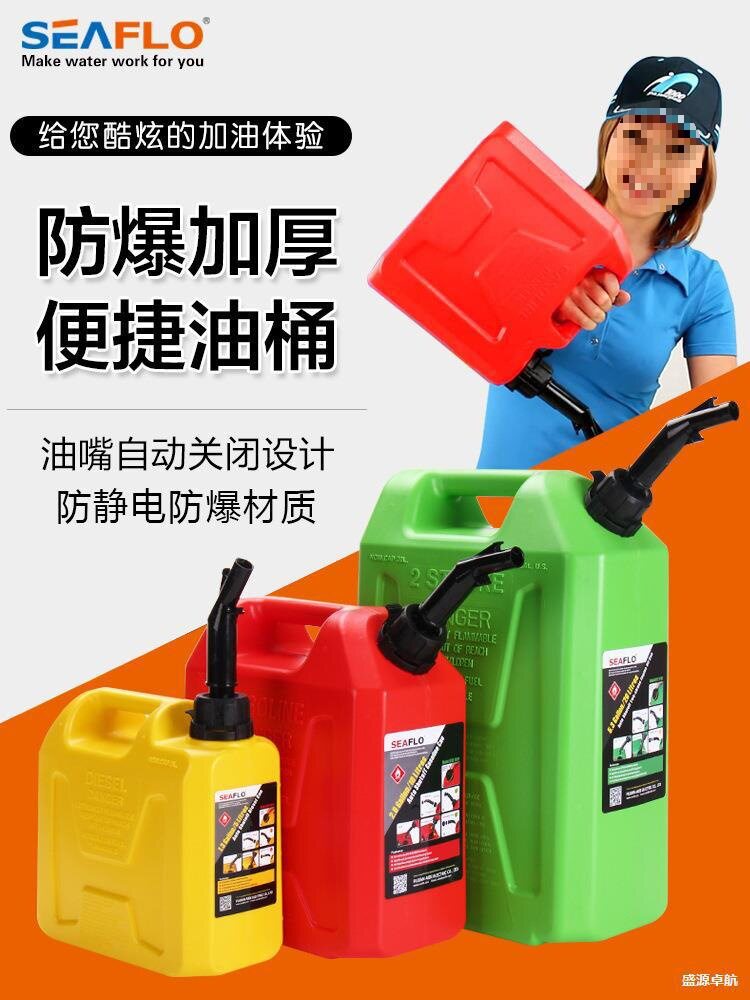 塑料加油桶油箱便利加油桶防爆桶汽油桶备用油箱柴油壶汽油桶其他