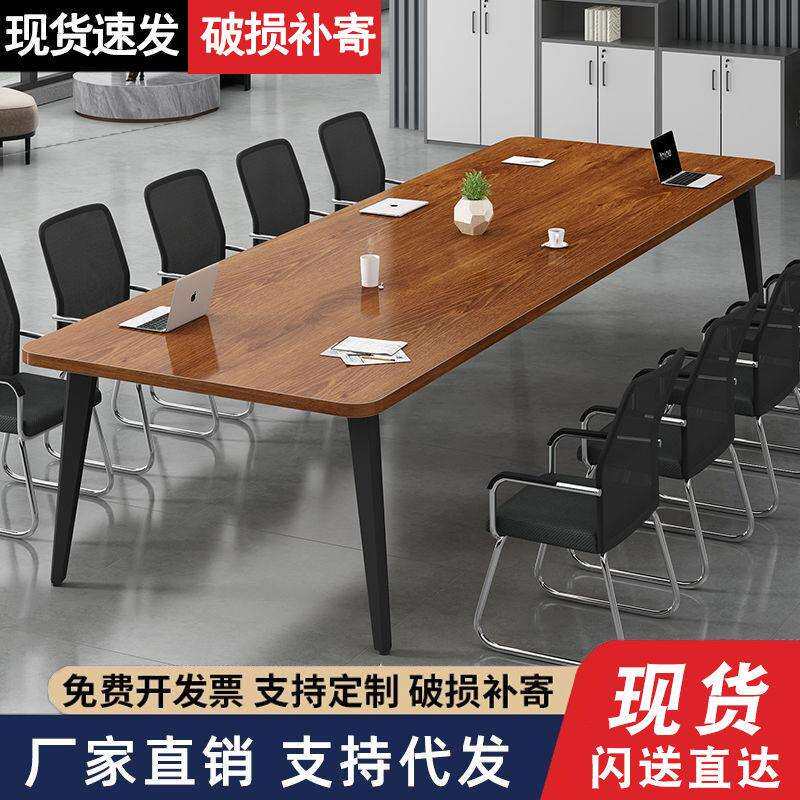 会议桌长桌简约现代小型会议室培训桌简易工作台长条办公桌椅组合