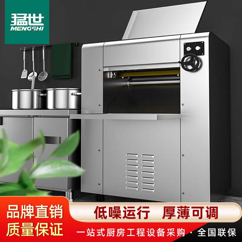 猛世压面机自动擀面皮机饺子皮云吞馄饨皮低噪音大型揉压面机器