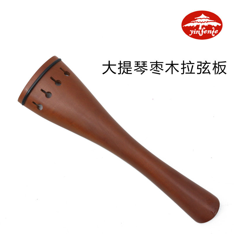 大提琴拉线板4/4枣木拉板拉弦板大提琴高档枣木配件音芬特乐器