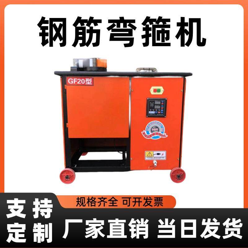 钢筋自动弯箍机圆钢方钢箍筋机板筋液压弯管弯角机调直机全自动