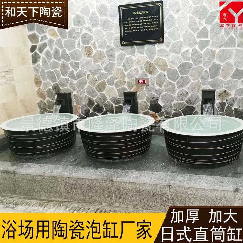 日式温泉陶瓷泡澡大缸洗浴泡缸1.2m圆形洗澡缸直径一米二三大水缸