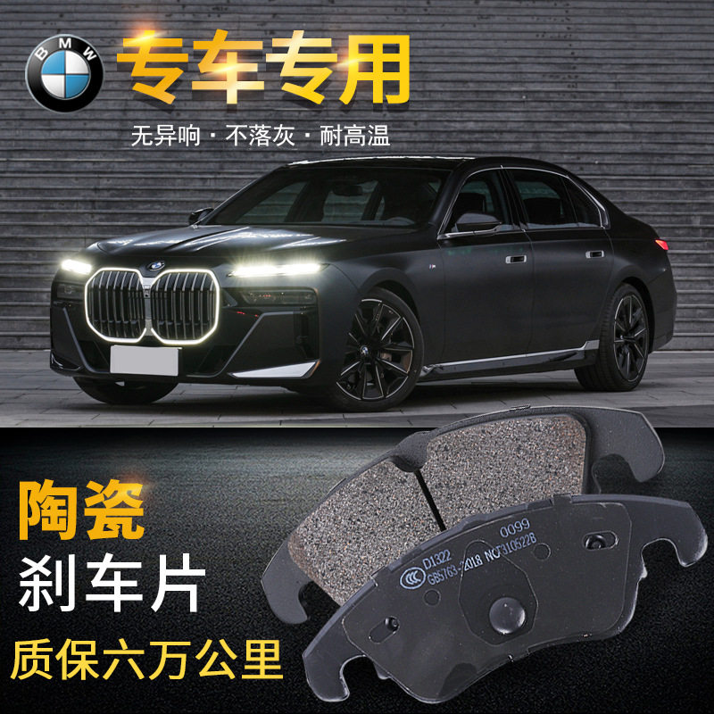 埃普斯顿刹车片适配1系X6M4全车系高端碳纤维陶瓷刹车片批发工厂