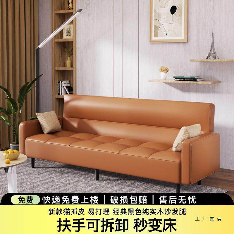 小户型多功能可变床出租屋沙发公寓客厅猫抓皮沙发床一体两用卧室