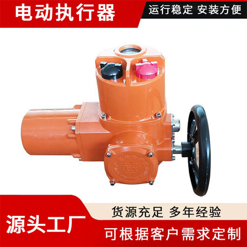Q60智能防爆电动执行 电动防爆执行机构 Q型防爆电动执行器厂家