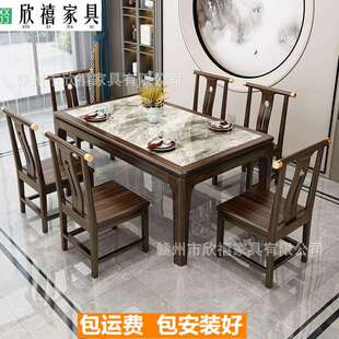 新中式轻奢乌金木实木餐桌椅组合长方形岩板小户型家用西餐厅家具