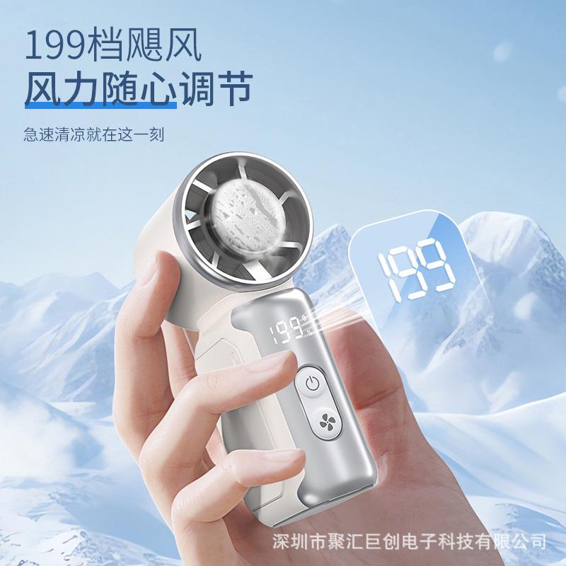 新款冰敷迷你手持口袋风扇199档大风力便携式高速制冷小风炮