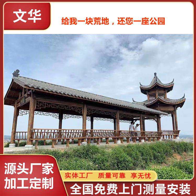 南城户外长廊古建长廊公园碳化木凉亭庭院亭户外公园亭子长廊