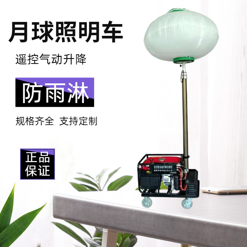 移动球形月球灯 汽柴油发电SFW6110升降照明车 1000W4.5米应急灯