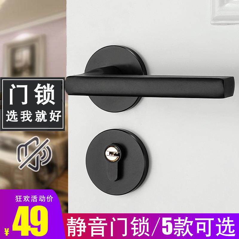 门锁室内家用实木门分体锁具黑色门把手通用型防盗静音卧室房门锁