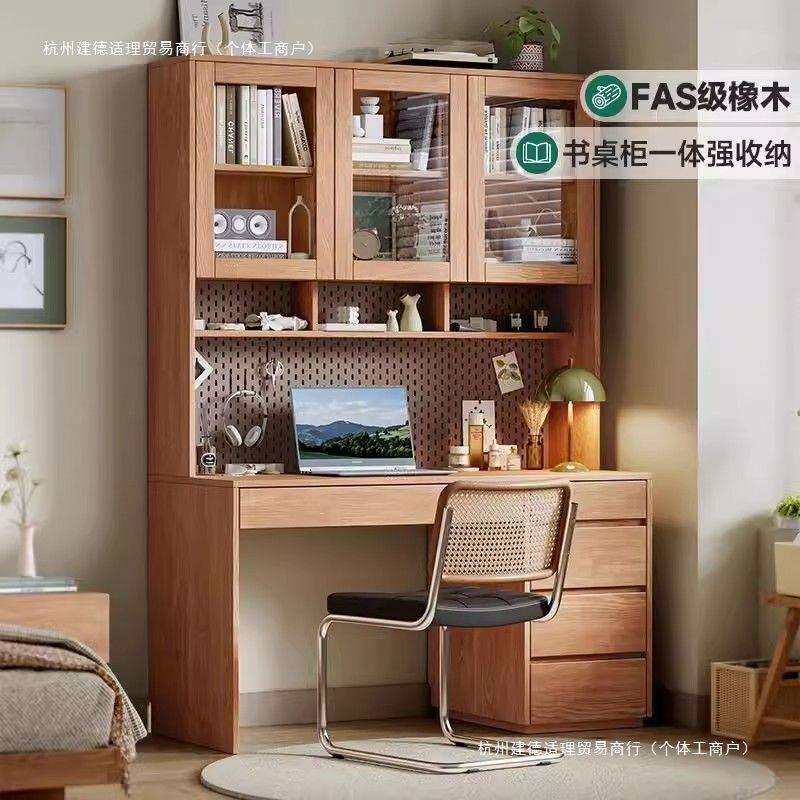 橡木书桌书架一体桌带抽屉书柜学习简约小户型全实木书桌书柜组合