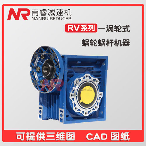 NMRV减速机RV30RV50RV63蜗轮蜗杆减速箱铝合金方箱体孔输入 厂销
