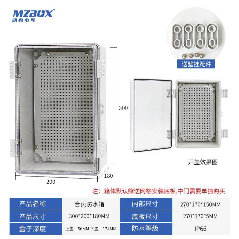 300*200*180mmABS塑料搭扣户外防水箱PLC卡扣配电箱电气合页搭扣