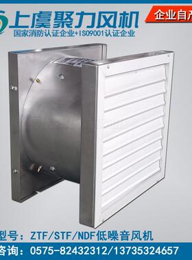 STF-3F低噪音智能温控风机NDF小区配电房轴流风机