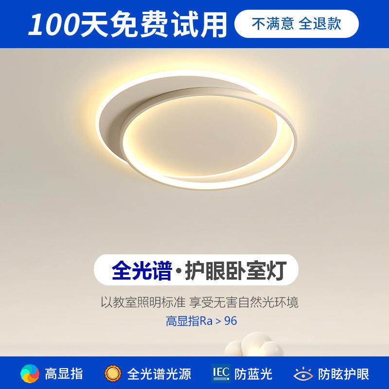 高显指主卧房间灯全光谱简约现代大气书房餐厅创意led时尚吸顶灯