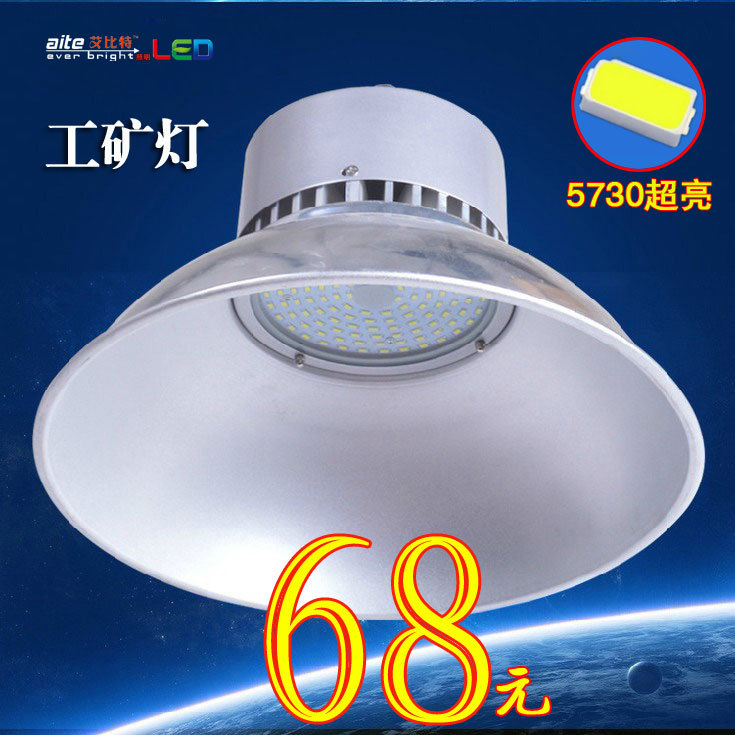 工矿灯led工矿灯厂房灯车间照明灯仓库吊灯天棚灯50w70W100w
